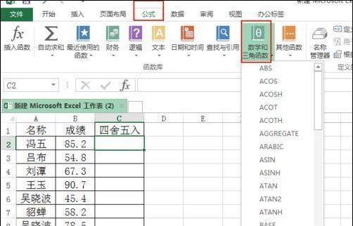 手机助力轻松制作Excel表格工作表（实用技巧助你快速掌握）  第1张
