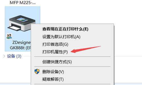 如何添加打印机到电脑（简单步骤教你添加打印机）  第1张