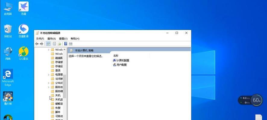 如何通过Win10组策略打开防火墙（使用Win10组策略管理工具轻松激活防火墙保护您的计算机安全）  第1张