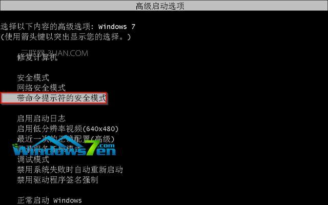 解决安装Win7卡死在启动服务命令的问题（寻找Win7安装卡死的原因及解决方法）  第1张