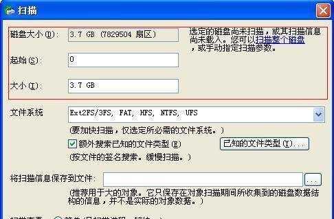 硬盘格式化后如何恢复数据（数据恢复教程及注意事项）  第1张