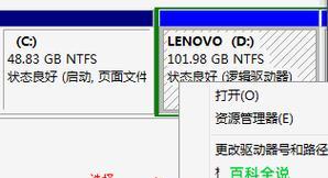 Win7笔记本电脑如何恢复出厂系统（一步步教你快速还原系统）  第1张