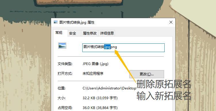 免费手机图片JPG格式转换器，实现便捷转换（一键转换）  第1张