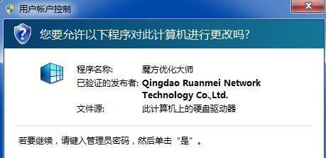 管理员密码的常见格式及安全性分析（为什么管理员密码的格式非常重要）  第1张