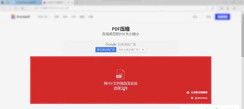 免费编辑PDF的最佳软件推荐（为您介绍一些能够免费编辑PDF文件的优质软件）  第1张