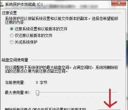 如何高效清理电脑内存垃圾（优化电脑性能）  第1张