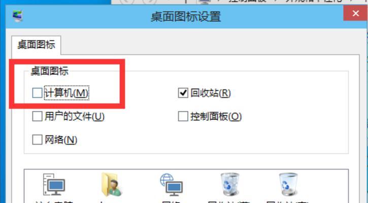 Win10显示桌面快捷键自定义（个性化你的Win10体验）  第1张