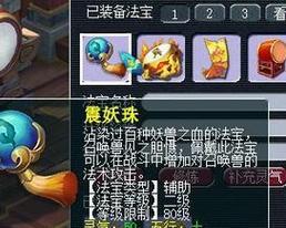 梦幻西游法宝合成任务攻略（解锁秘籍）  第1张