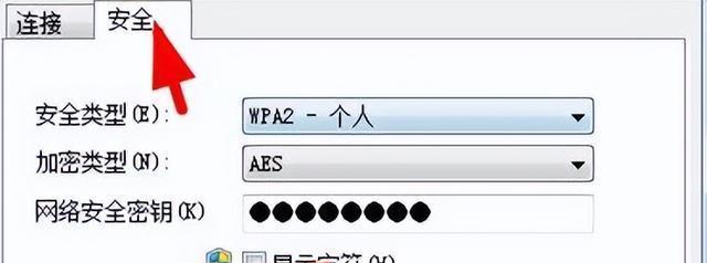 设置新换路由器的wifi密码（一步步教你如何设置新路由器的wifi密码）  第1张