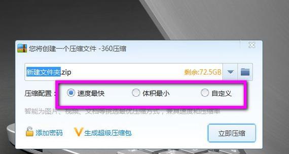 利用照片文件夹压缩打包轻松管理您的图像资料（通过压缩打包方式整理图像文件）  第1张