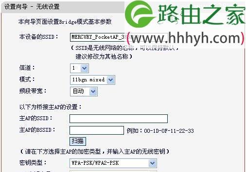 水星路由器设置密码教程（水星路由器如何设置密码）  第1张