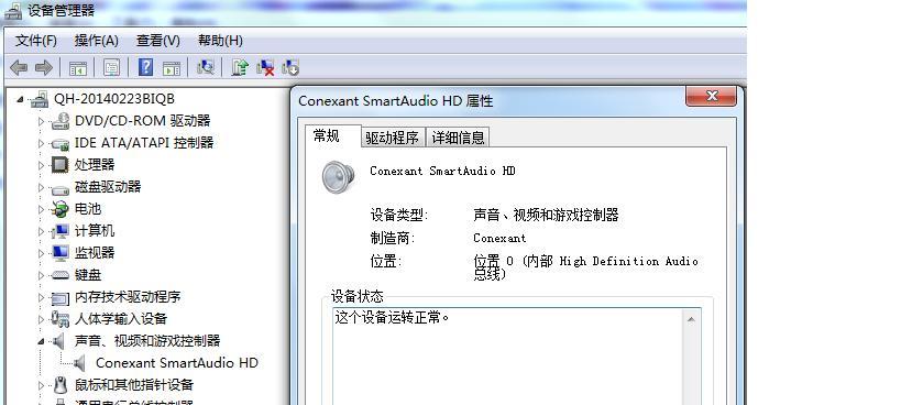 解决笔记本电脑无声问题的一键恢复方法（让你的笔记本电脑重获声音）  第1张