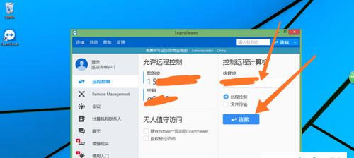 通过手机远程控制电脑实现便捷操作（手机远程控制电脑的方法和技巧）  第1张