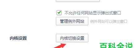 IE浏览器主页设置恢复方法详解（解决IE浏览器主页被篡改或无法还原的问题）  第1张