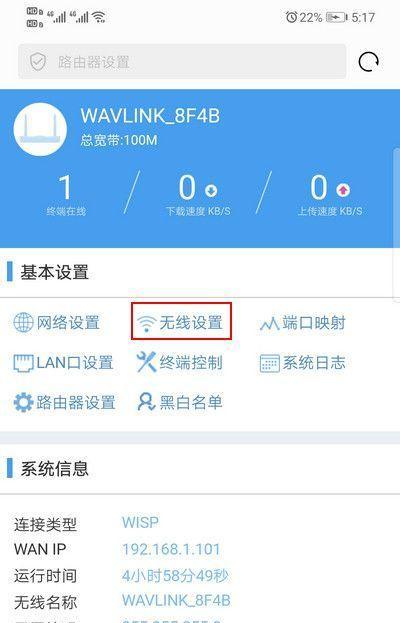 没有电脑，如何重置路由器密码（利用手机和路由器的硬件重置功能进行密码重置）  第1张