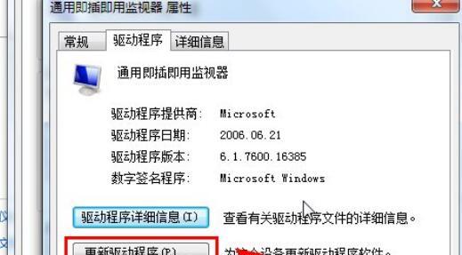 笔记本电脑外接显示器设置指南（一步步教你将笔记本电脑连接到外接显示器）  第1张