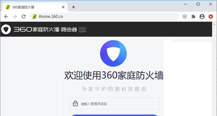 手机防火墙的关闭方法（简单操作）  第1张
