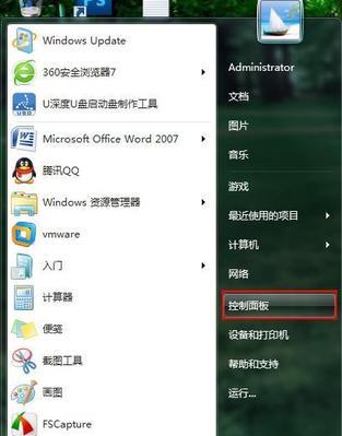 如何使用Win7系统强制还原文件（恢复文件到原始状态的简便方法）  第1张