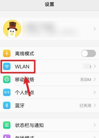如何提高手机WiFi网速（简单有效的方法）  第1张