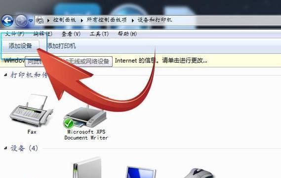 如何将蓝牙耳机连接到台式电脑（实现无线音频体验的简便方法）  第1张
