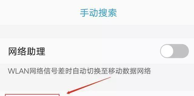 手机WiFi无法打开的原因及解决方法（探索手机WiFi无法打开的根本问题）  第1张