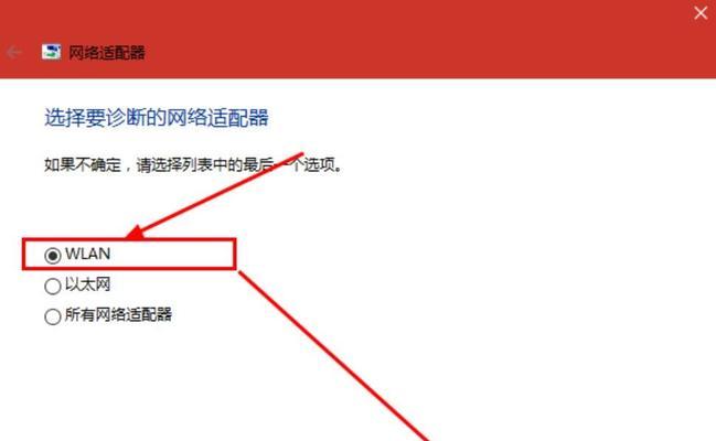 Win10电脑无法连接无线网络解决方法（解决Win10电脑无法连接无线网络的15个有效方法）  第1张