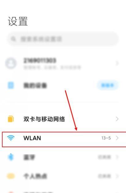 如何设置无线Wifi密码（简单易懂的步骤教你设置Wifi密码）  第1张