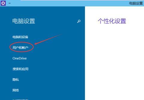 如何设置台式电脑密码保护（简单步骤让您的台式电脑安全无忧）  第1张