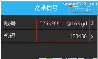 如何查看宽带账号和密码（快速获取宽带账号和密码的方法）  第1张