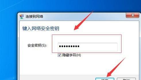 Win7如何设置无线网络连接（详细教程分享）  第1张