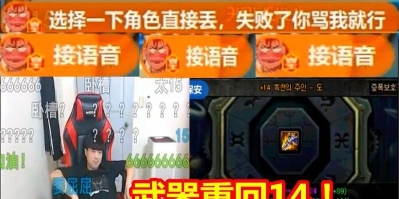 探索DNF连发系统的设置与应用（提升游戏技巧）  第1张
