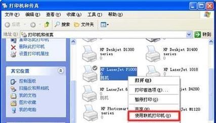 解决Win7共享打印机无法访问的问题（教你如何正确配置打印机共享功能）  第1张