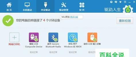 台式机连接无线网驱动指南（轻松实现台式机无线上网）  第1张