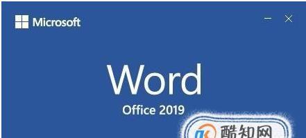 选择最适合你的高效办公利器——Office哪个版本最好用又快（解析Office不同版本的优劣）  第1张