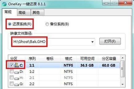 电脑一键还原（轻松回到过去的关键——电脑一键还原）  第1张