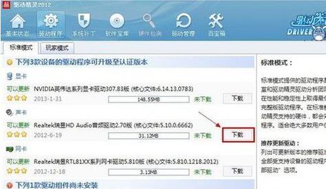 解决台式电脑无声问题的有效方法（让你的电脑重新发声）  第1张