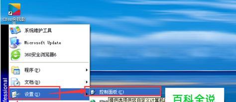 忘记台式电脑开机密码怎么办（简单操作帮你找回丢失的开机密码）  第1张