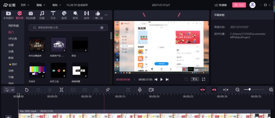 选择最佳视频编辑软件，打造出色影片（全面分析视频编辑软件）  第1张