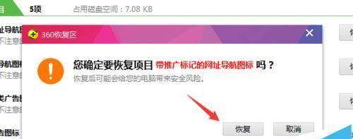 电脑文件夹误删后的恢复方法（如何快速恢复电脑中误删的文件夹）  第1张