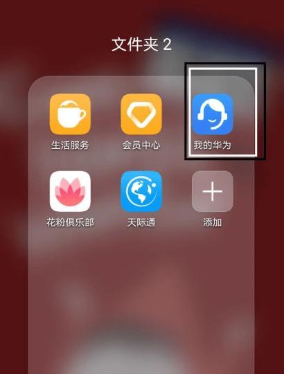 如何升级华为鸿蒙系统版本（快速了解华为鸿蒙系统升级的方法和步骤）  第1张