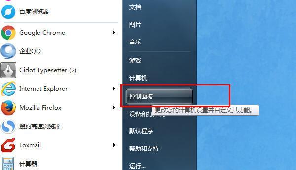 如何设置台式电脑的开机密码（简单易行的步骤让您的电脑更安全）  第1张