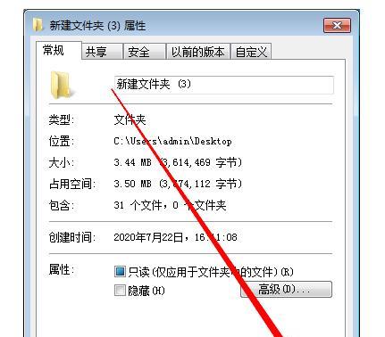 如何为电脑文件夹加上密码保护（简便的方法保护您的个人文件安全）  第1张