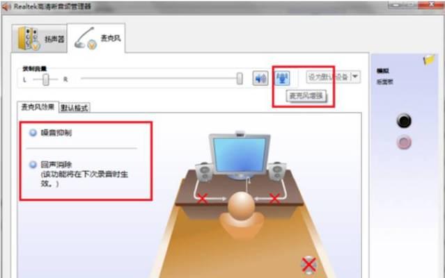 Win7电脑音箱没有声音的解决方法（解决Win7电脑音箱无声问题的有效技巧）  第1张