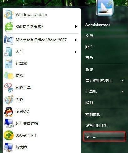 Win7U盘在电脑上不显示的解决方法（探寻Win7U盘无法显示的原因及解决方案）  第1张