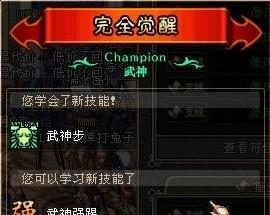 《DNF散打觉醒技能全解析》（散打觉醒技能一览）  第1张