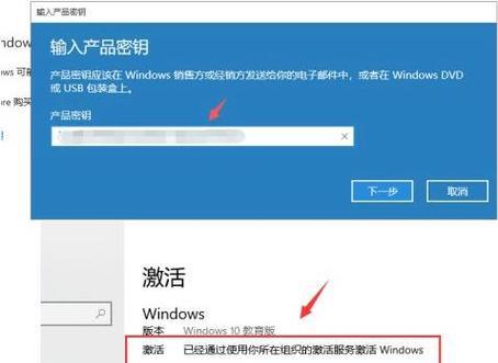 Win10系统激活教程（教你如何轻松激活Win10系统）  第1张