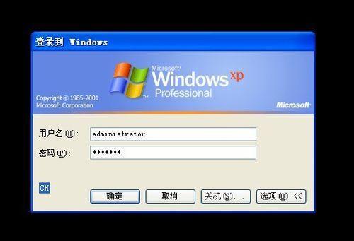 忘记台式电脑登录密码怎么办（解决方法及防止密码遗忘的技巧）  第1张
