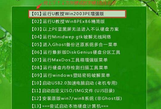 使用新手U盘轻松重装Win10系统（简单操作）  第1张
