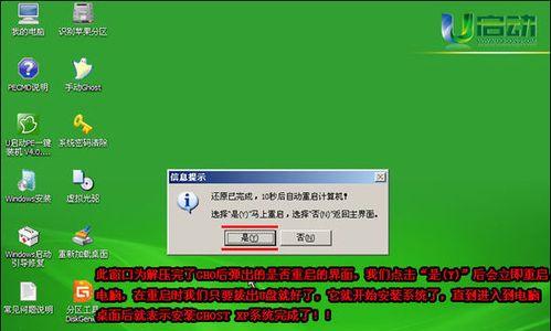免费安装Win7系统的详细教程（用一台旧电脑）  第1张
