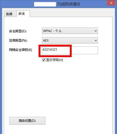 提升网络安全，合理设置WiFi路由器管理密码  第1张